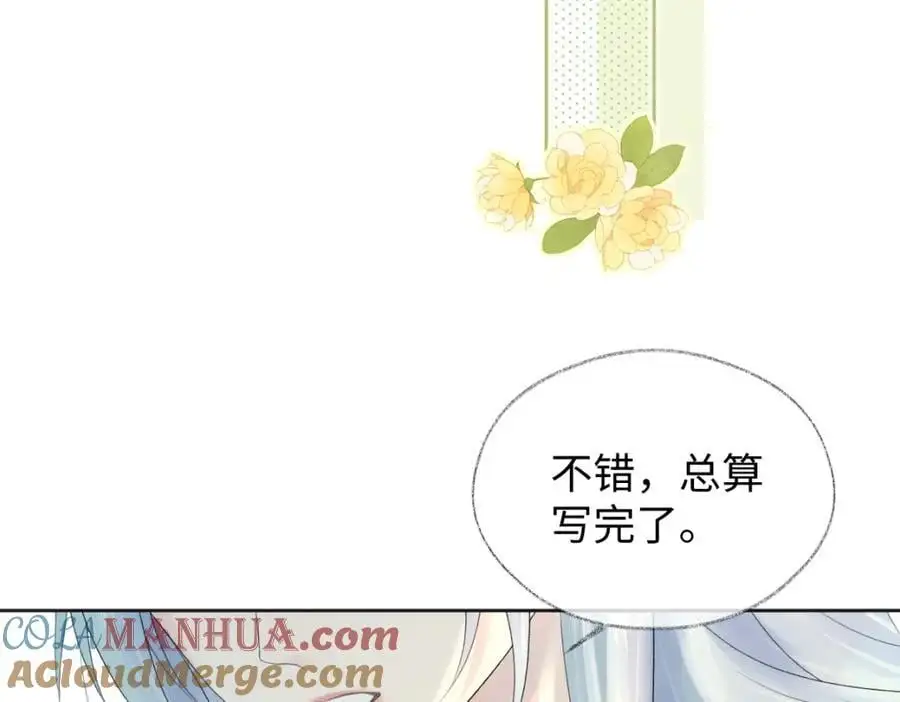 第58话 原创旋律 第43页