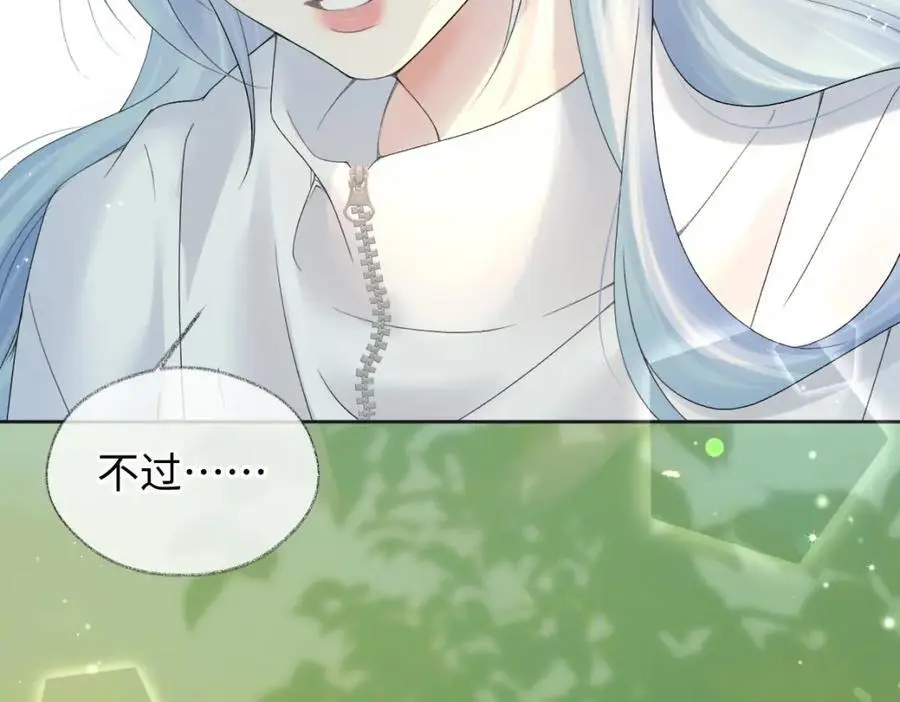 第58话 原创旋律 第44页