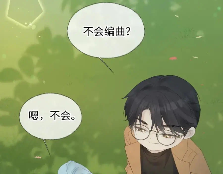 第58话 原创旋律 第45页