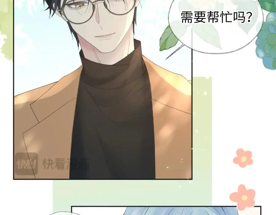 第58话 原创旋律 第48页