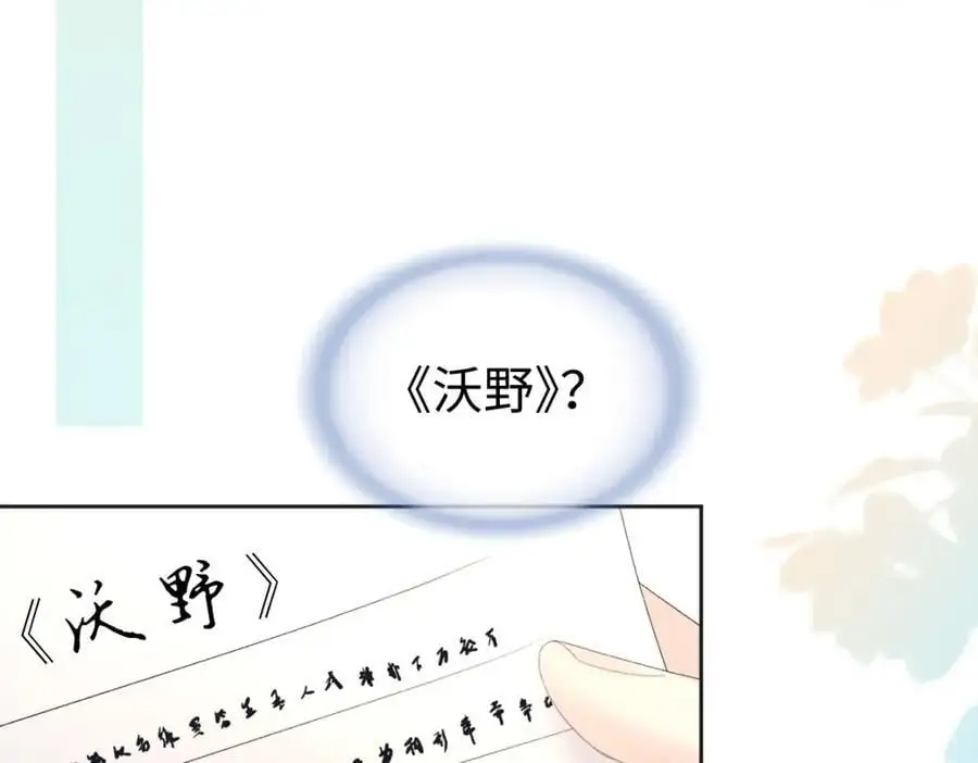 第58话 原创旋律 第50页