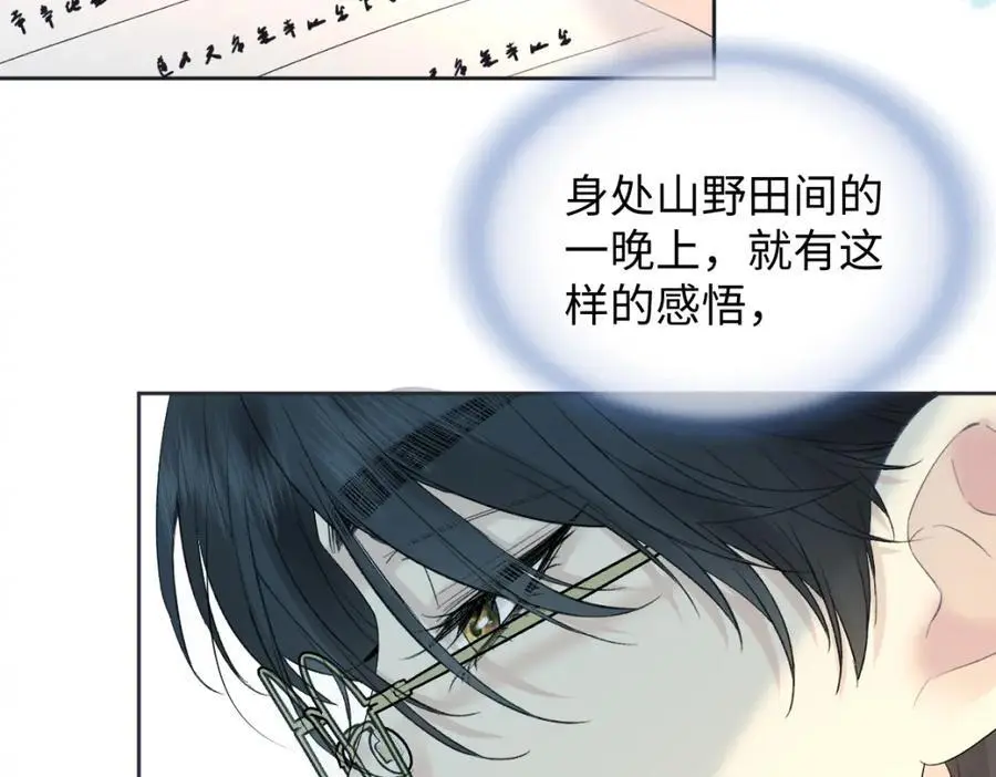 第58话 原创旋律 第51页