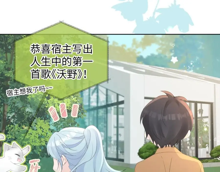 第58话 原创旋律 第53页