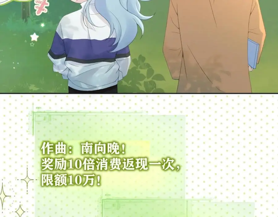 第58话 原创旋律 第54页