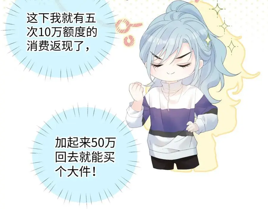 第58话 原创旋律 第56页