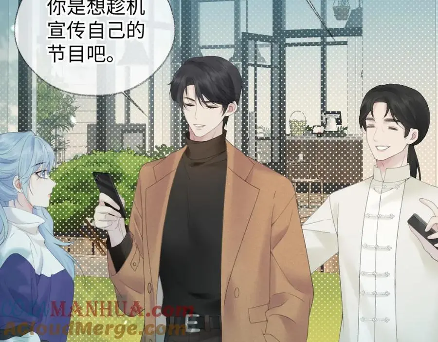 第58话 原创旋律 第64页
