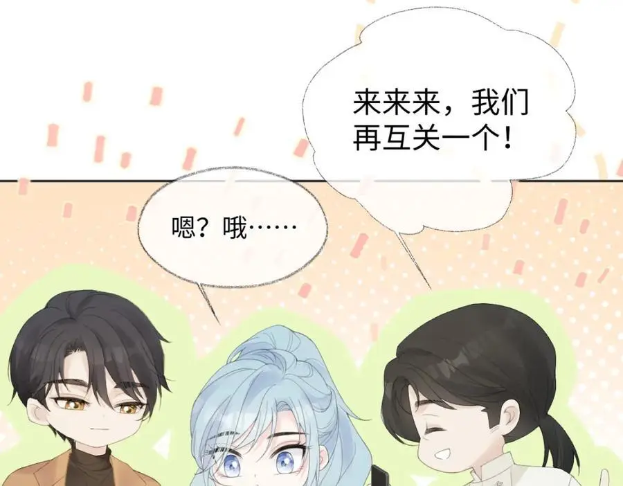 第58话 原创旋律 第69页