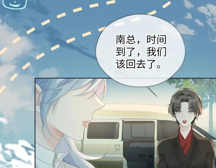 第58话 原创旋律 第72页