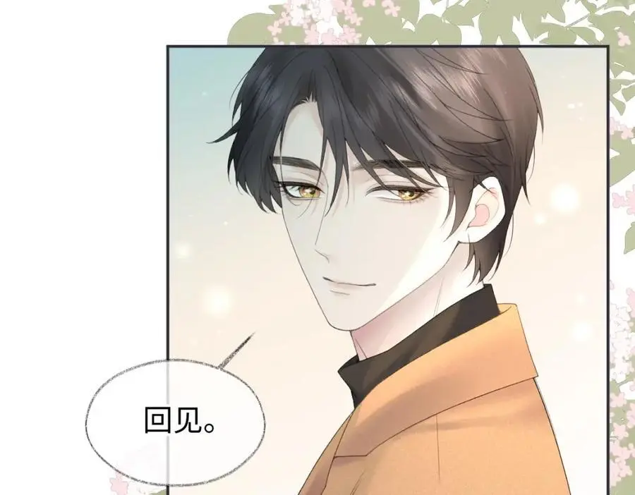 第58话 原创旋律 第75页