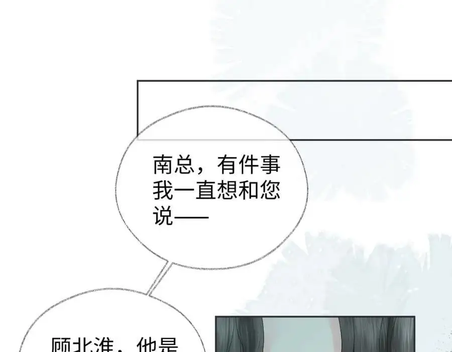 第58话 原创旋律 第77页
