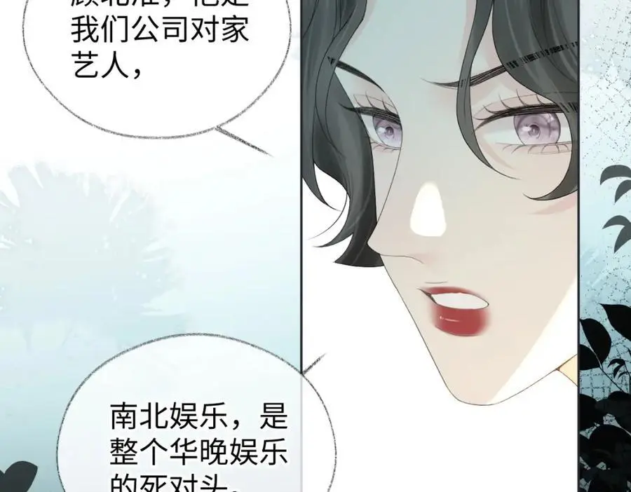 第58话 原创旋律 第78页
