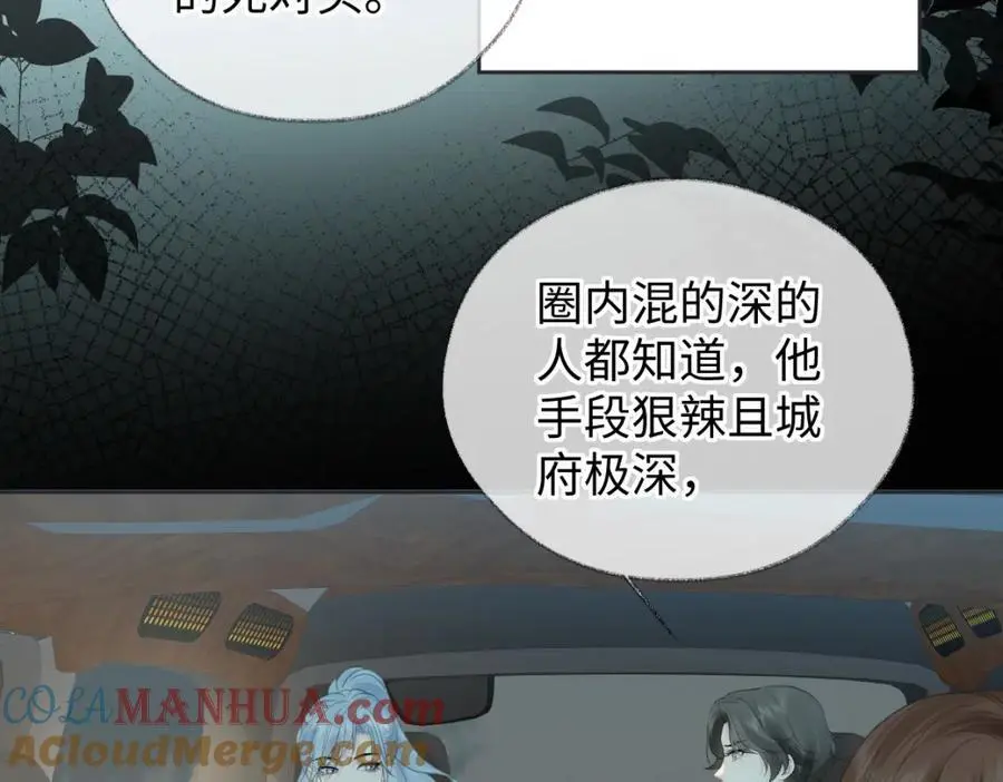 第58话 原创旋律 第79页
