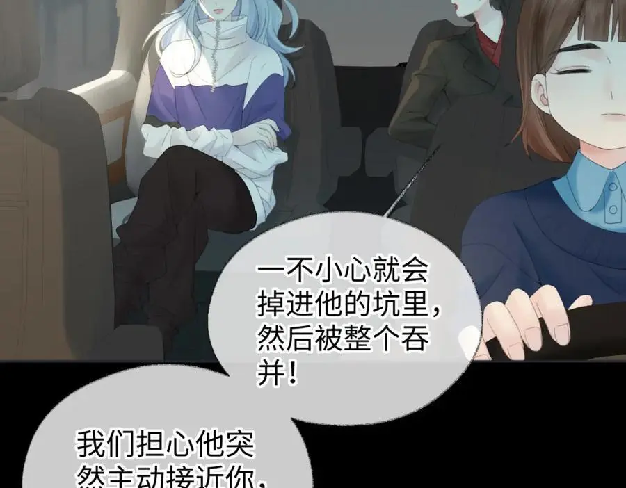 第58话 原创旋律 第80页