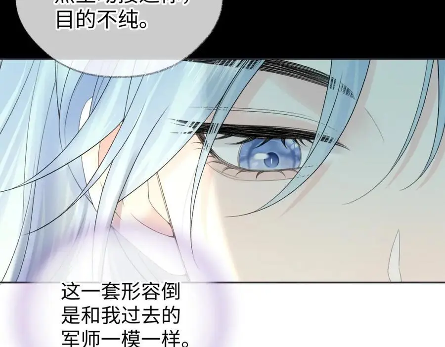 第58话 原创旋律 第81页