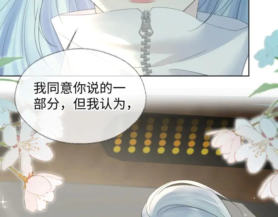 第58话 原创旋律 第83页