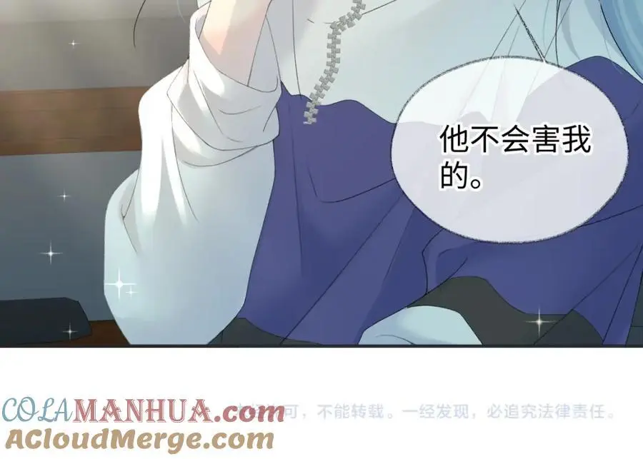 第58话 原创旋律 第85页