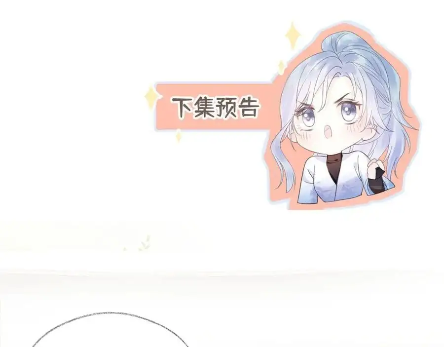 第58话 原创旋律 第86页