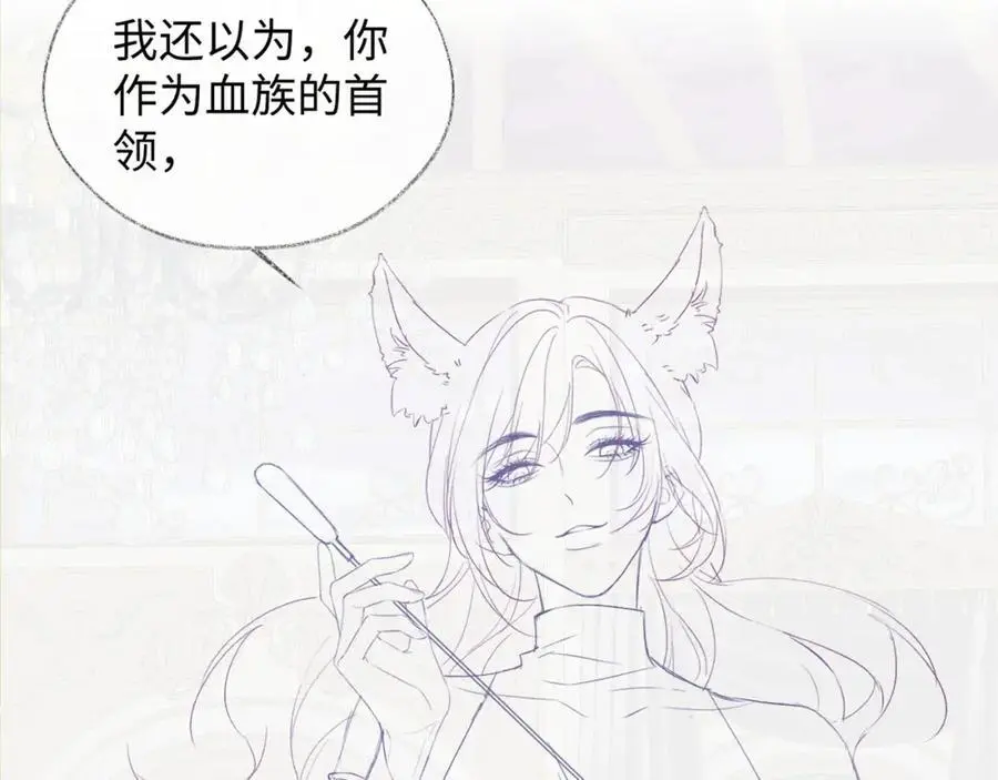 第58话 原创旋律 第87页