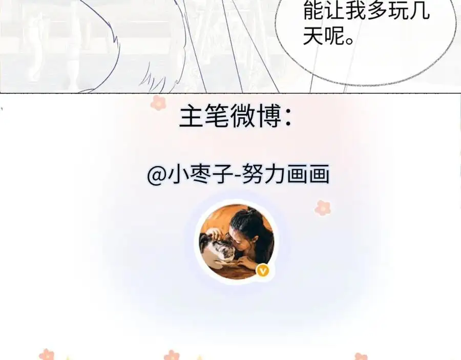 第58话 原创旋律 第89页