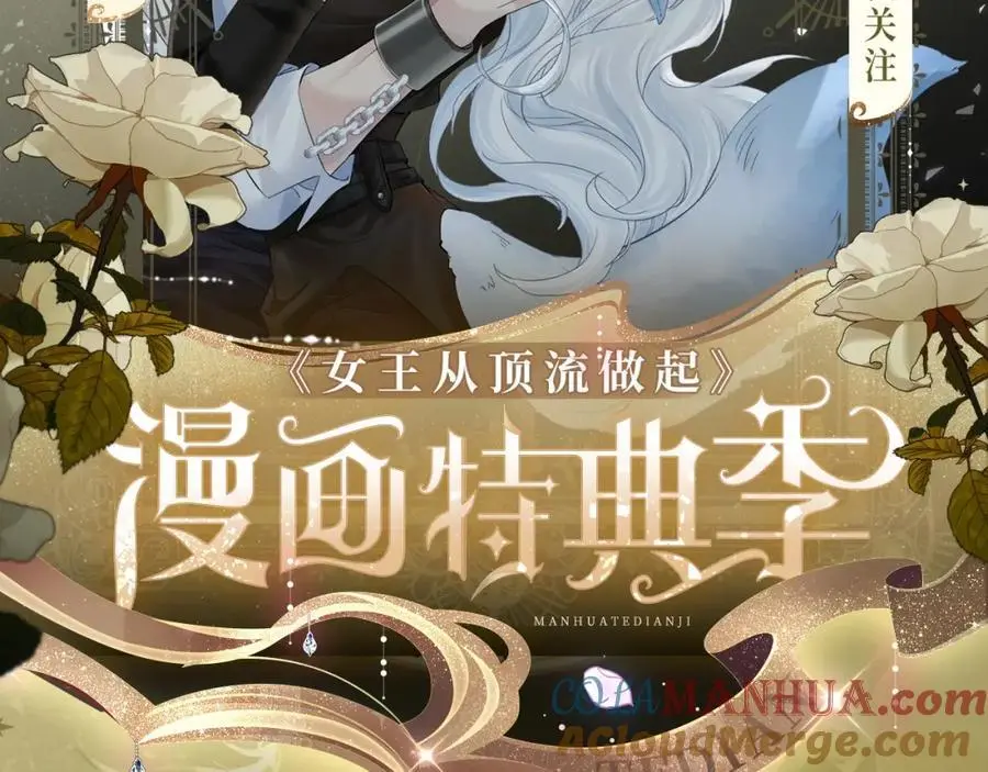 第58话 原创旋律 第92页