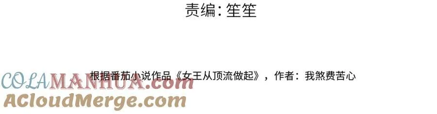 第59话 总决赛抽签 第4页