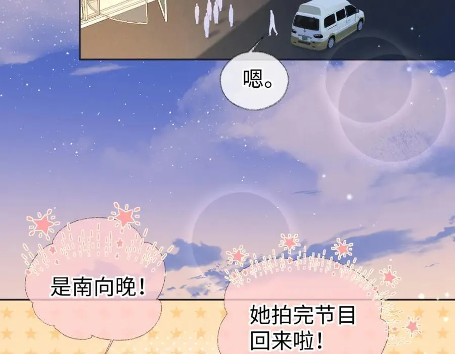 第59话 总决赛抽签 第6页