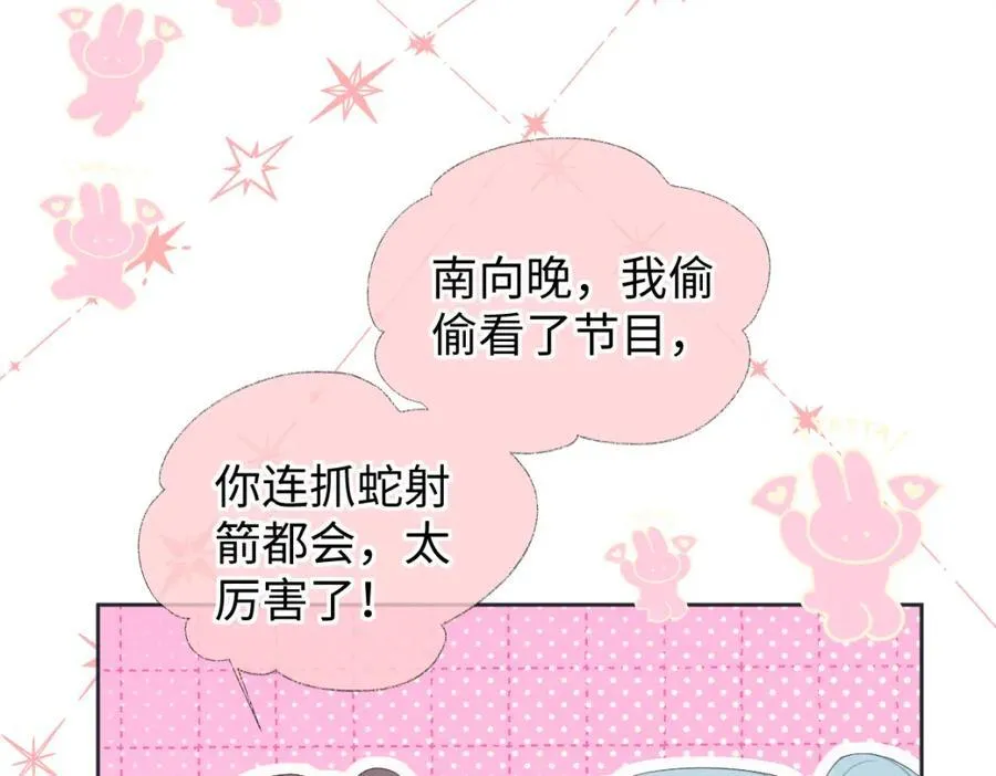 第59话 总决赛抽签 第8页