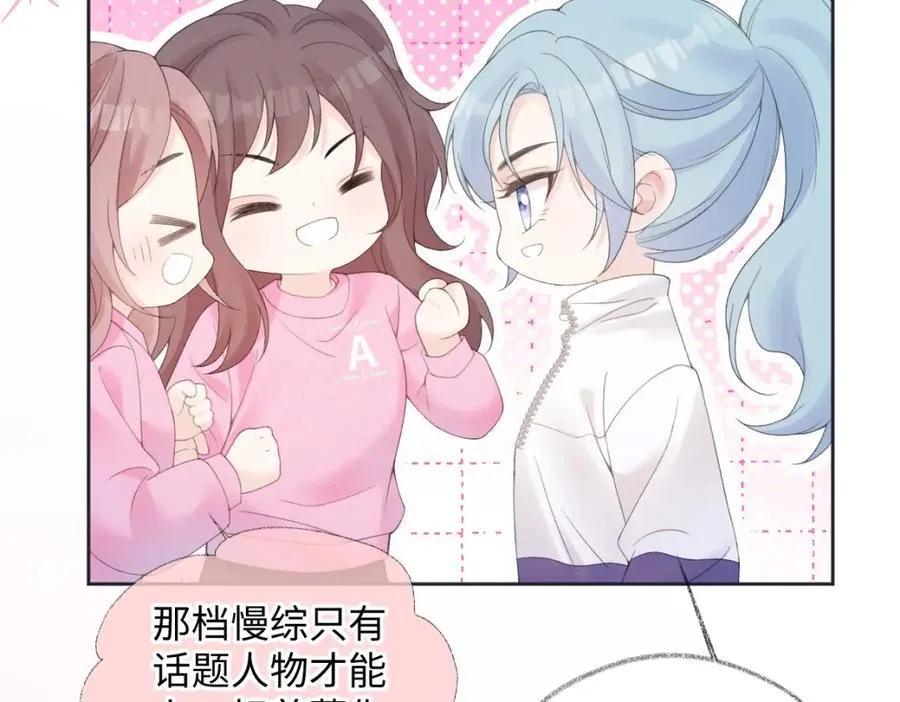 第59话 总决赛抽签 第9页