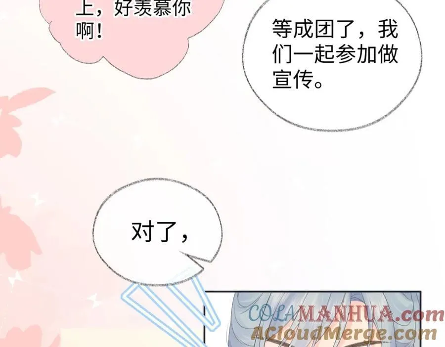 第59话 总决赛抽签 第10页