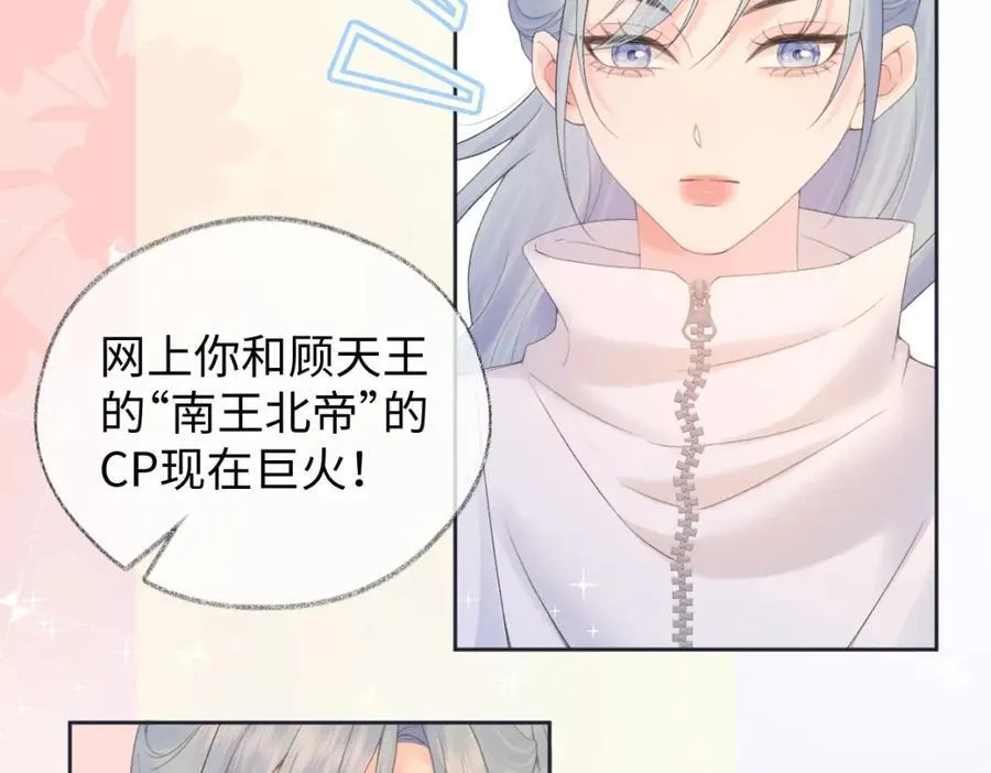 第59话 总决赛抽签 第11页