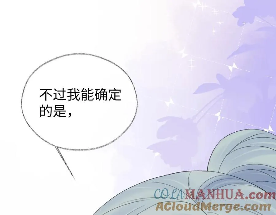 第59话 总决赛抽签 第13页