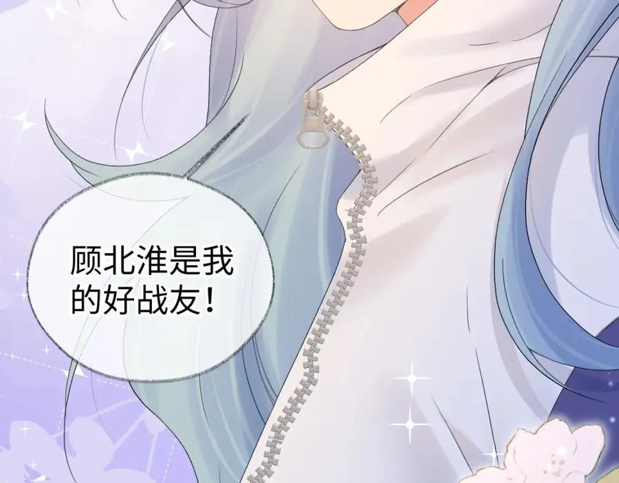 第59话 总决赛抽签 第15页