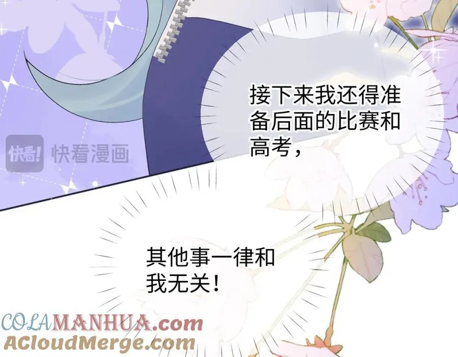 第59话 总决赛抽签 第16页