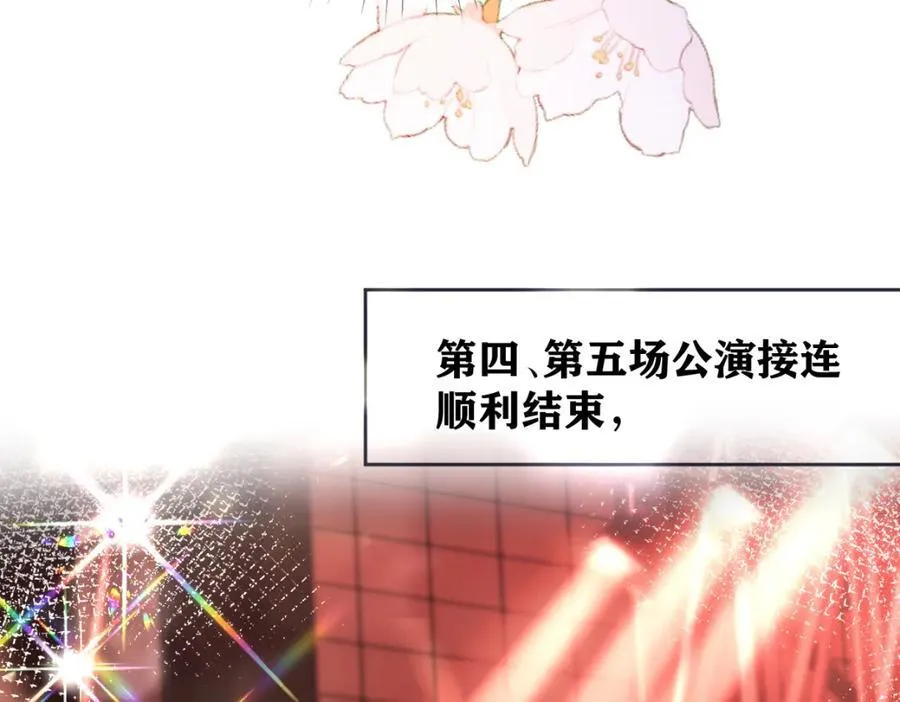 第59话 总决赛抽签 第17页
