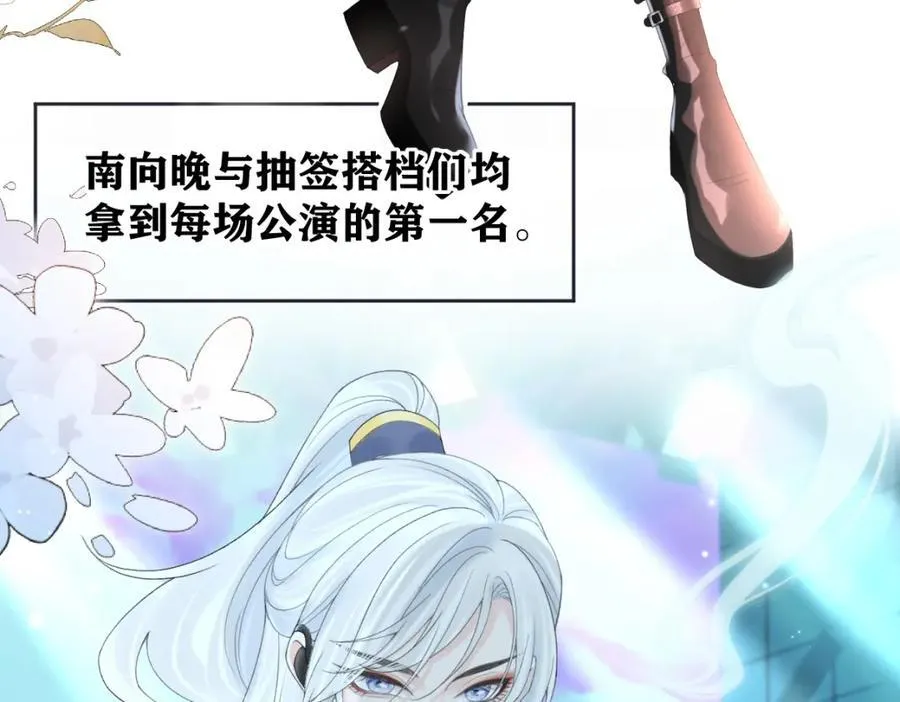 第59话 总决赛抽签 第20页