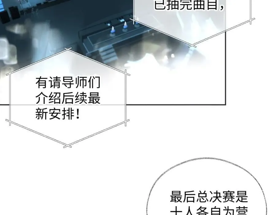 第59话 总决赛抽签 第24页