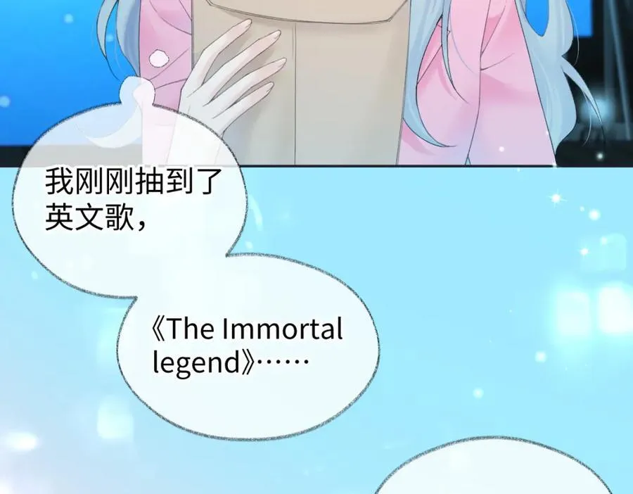 第59话 总决赛抽签 第26页