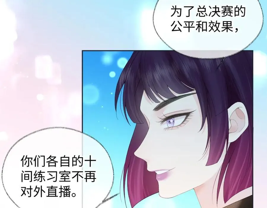 第59话 总决赛抽签 第27页