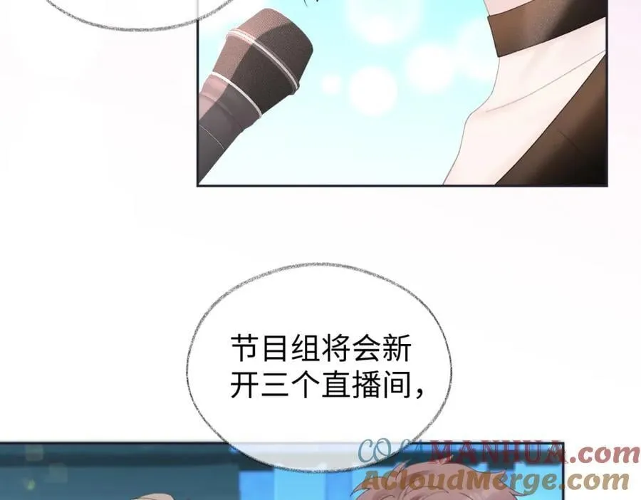 第59话 总决赛抽签 第28页