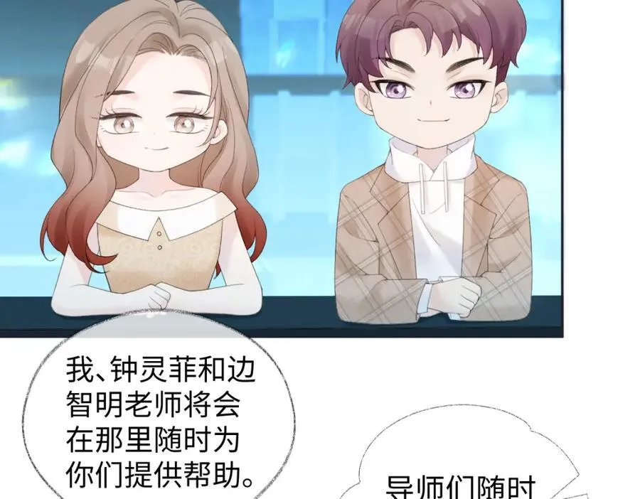 第59话 总决赛抽签 第29页