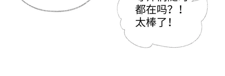 第59话 总决赛抽签 第30页