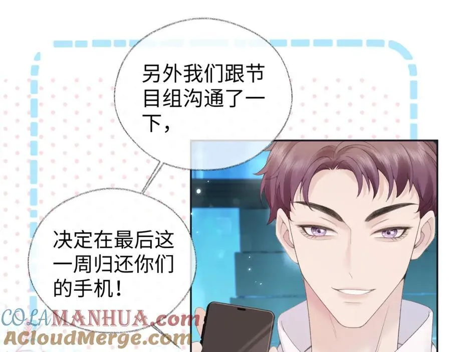 第59话 总决赛抽签 第31页