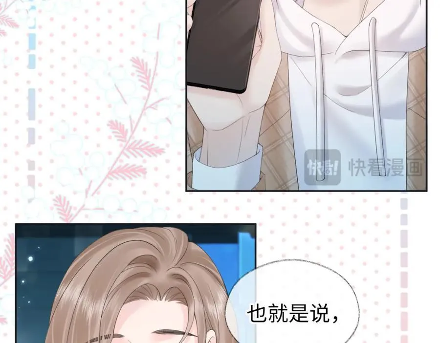第59话 总决赛抽签 第32页