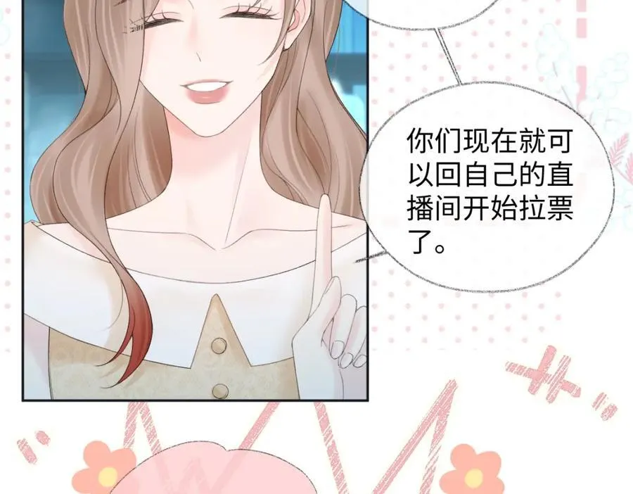 第59话 总决赛抽签 第33页