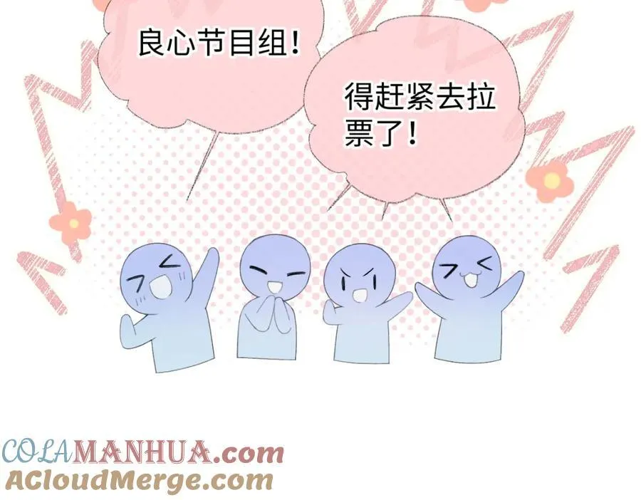 第59话 总决赛抽签 第34页