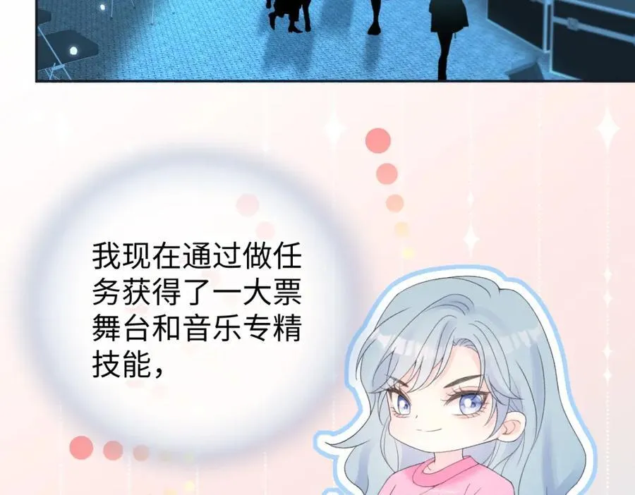 第59话 总决赛抽签 第36页