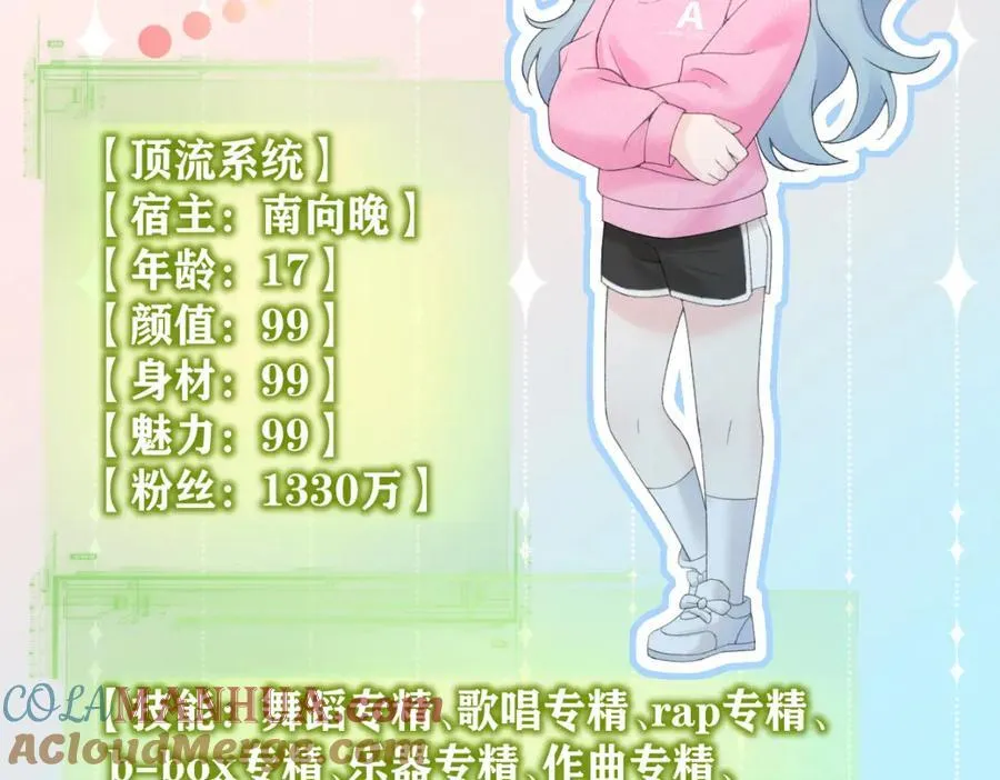 第59话 总决赛抽签 第37页