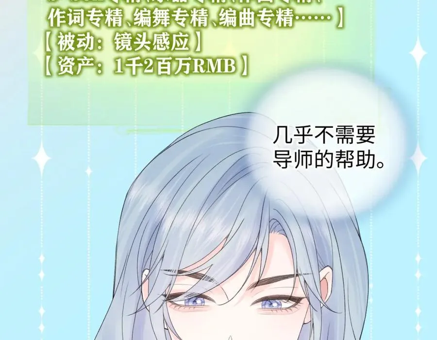 第59话 总决赛抽签 第38页