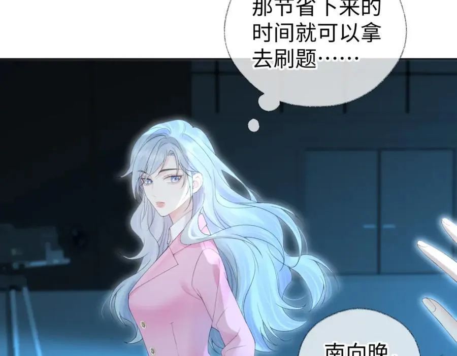 第59话 总决赛抽签 第41页