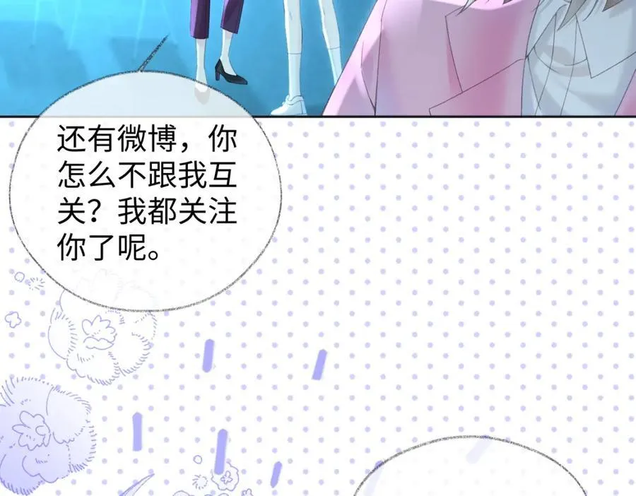 第59话 总决赛抽签 第44页